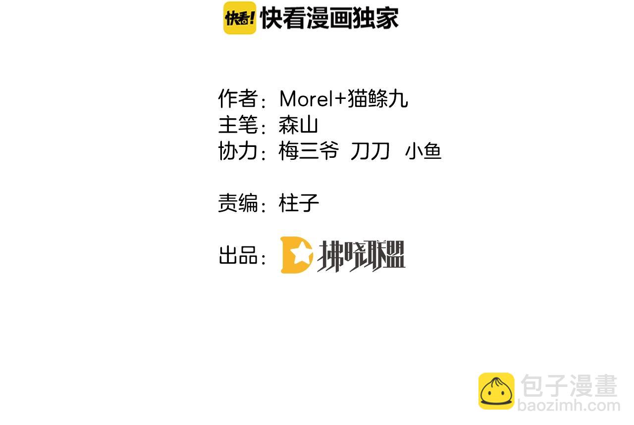 第28话 留下来陪我(1/3)-第30话