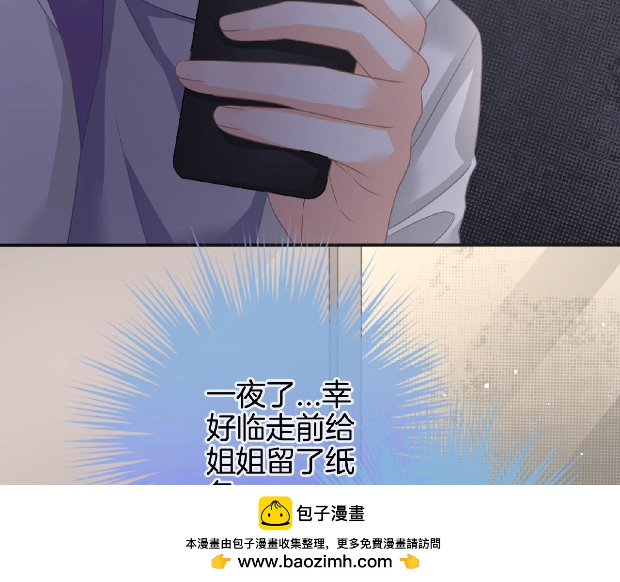 第28话 留下来陪我(1/3)-第30话