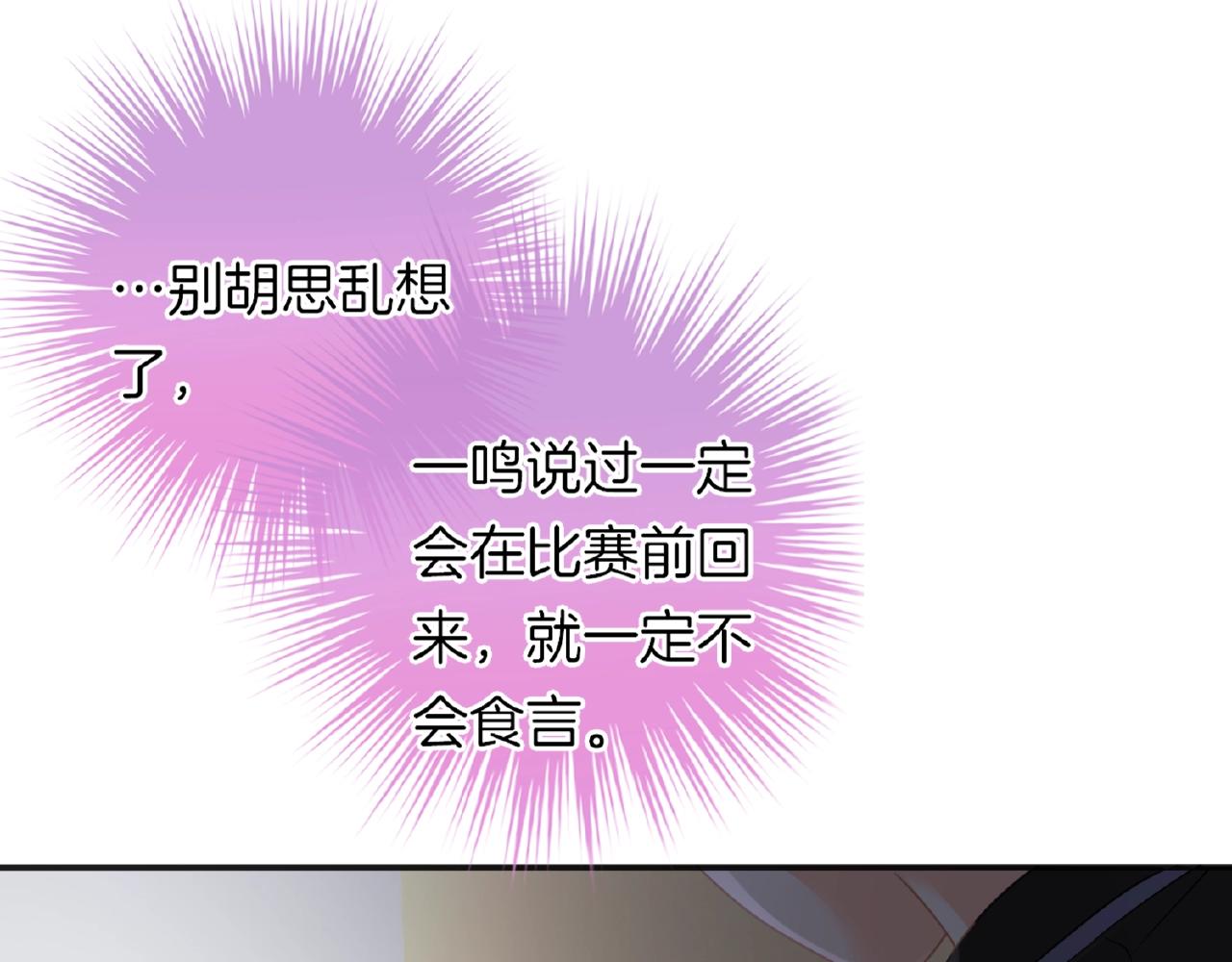 第28话 留下来陪我(1/3)-第30话