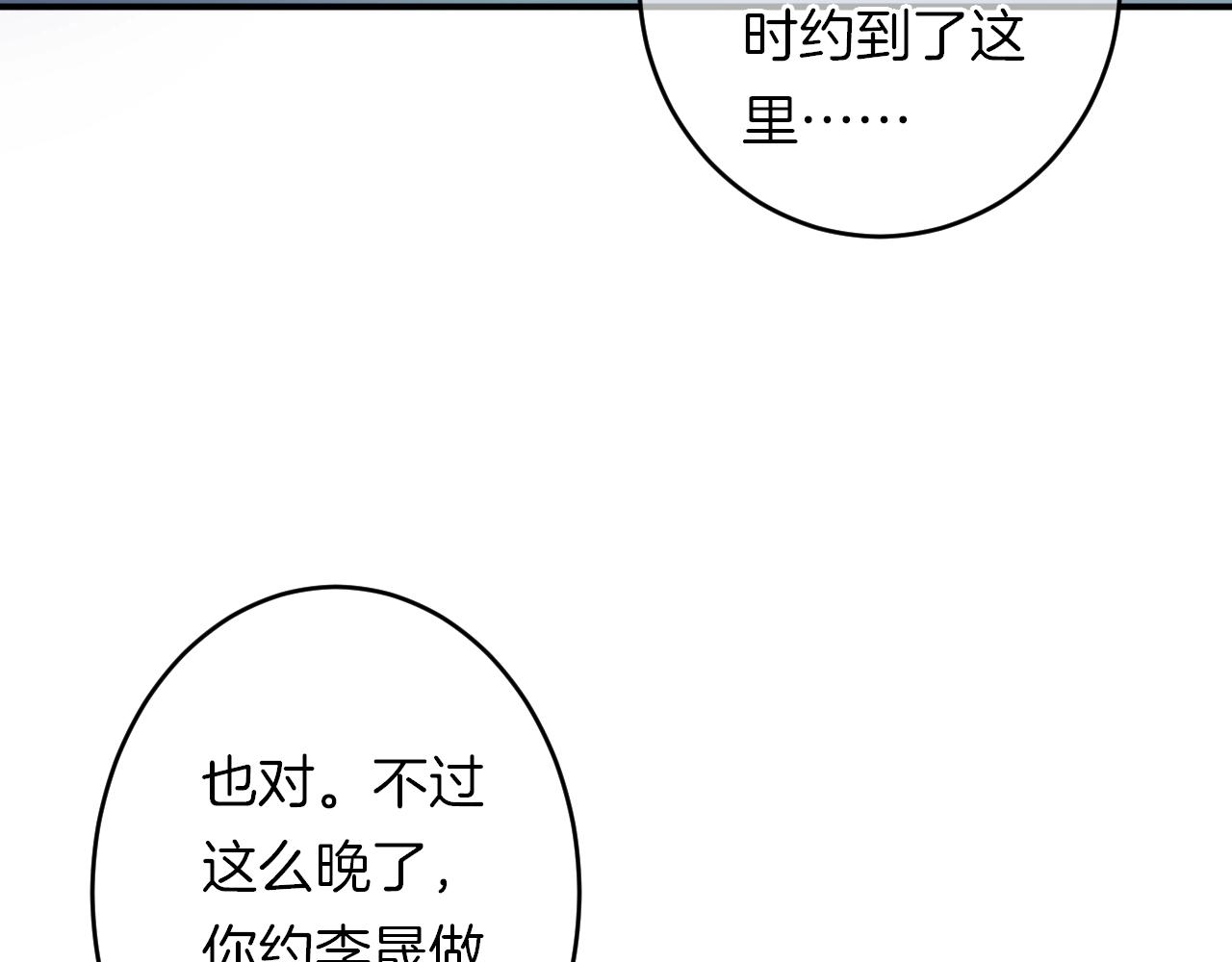 第30话 逃离黑暗(1/3)-第32话