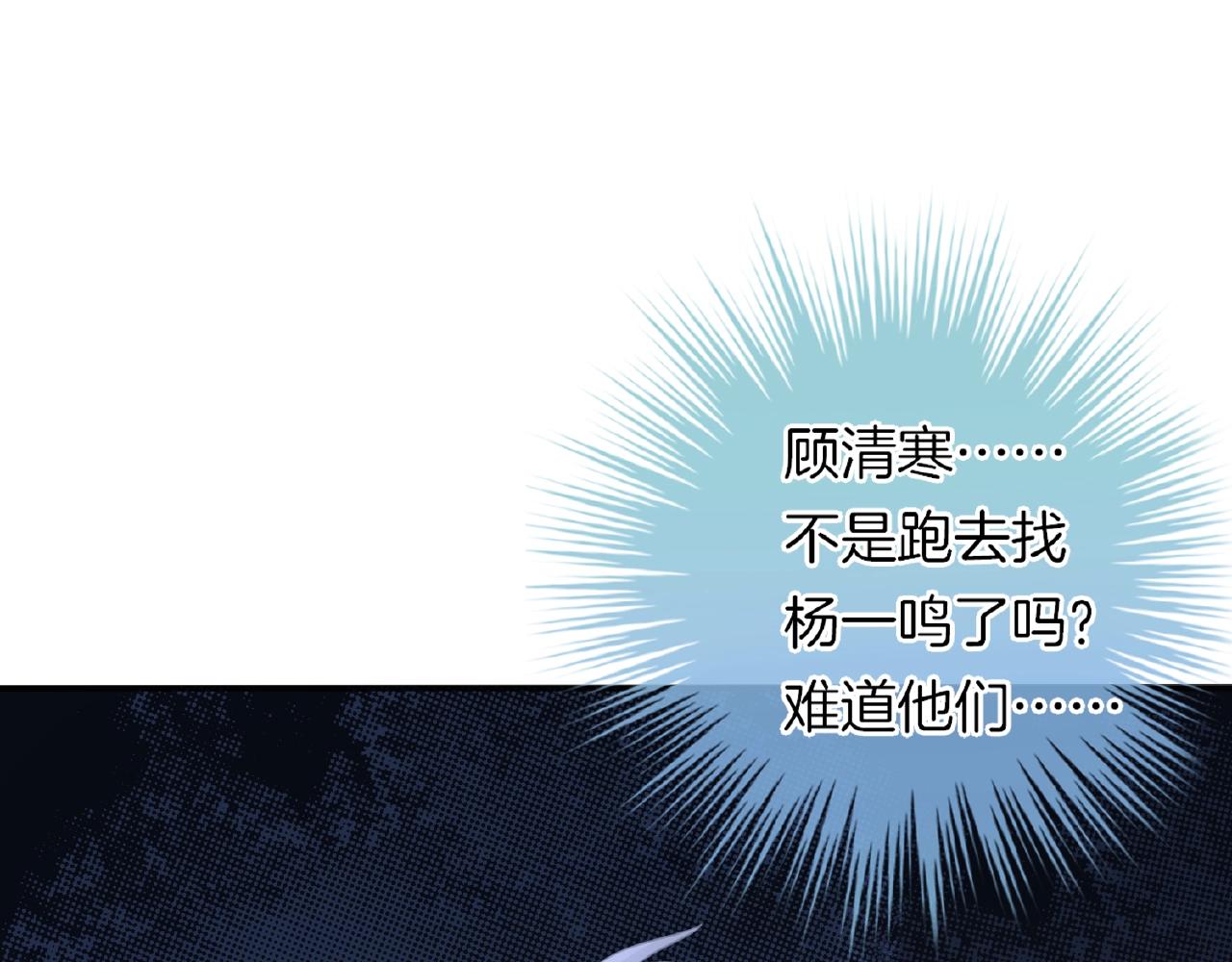 第32话 你有多担心我？(1/3)-第34话