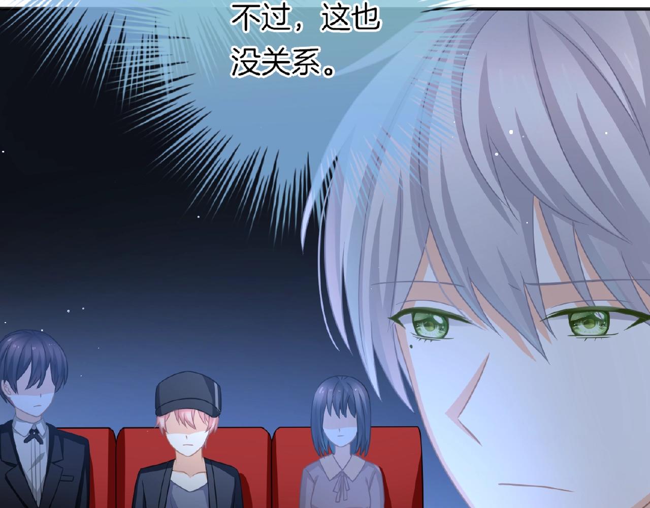 第32话 你有多担心我？(1/3)-第34话