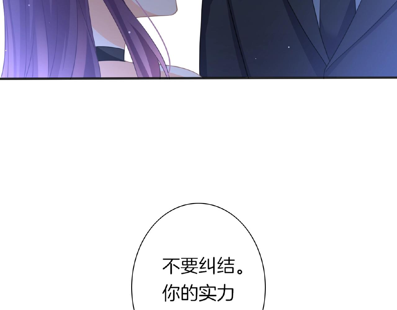 第32话 你有多担心我？(1/3)-第34话