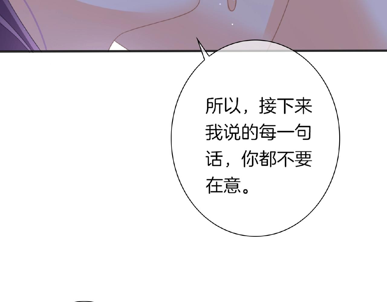 第32话 你有多担心我？(1/3)-第34话