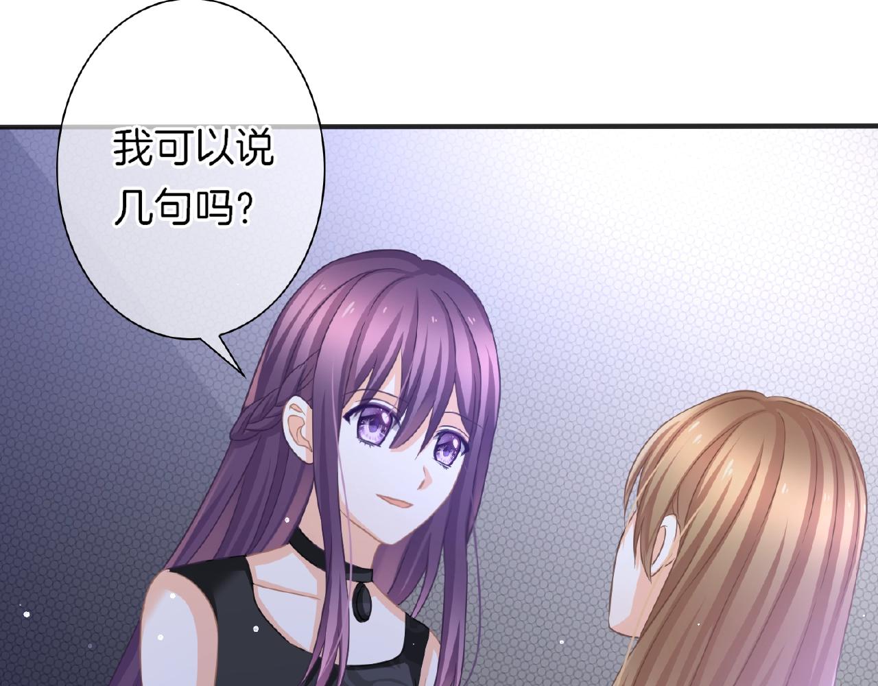 第32话 你有多担心我？(1/3)-第34话