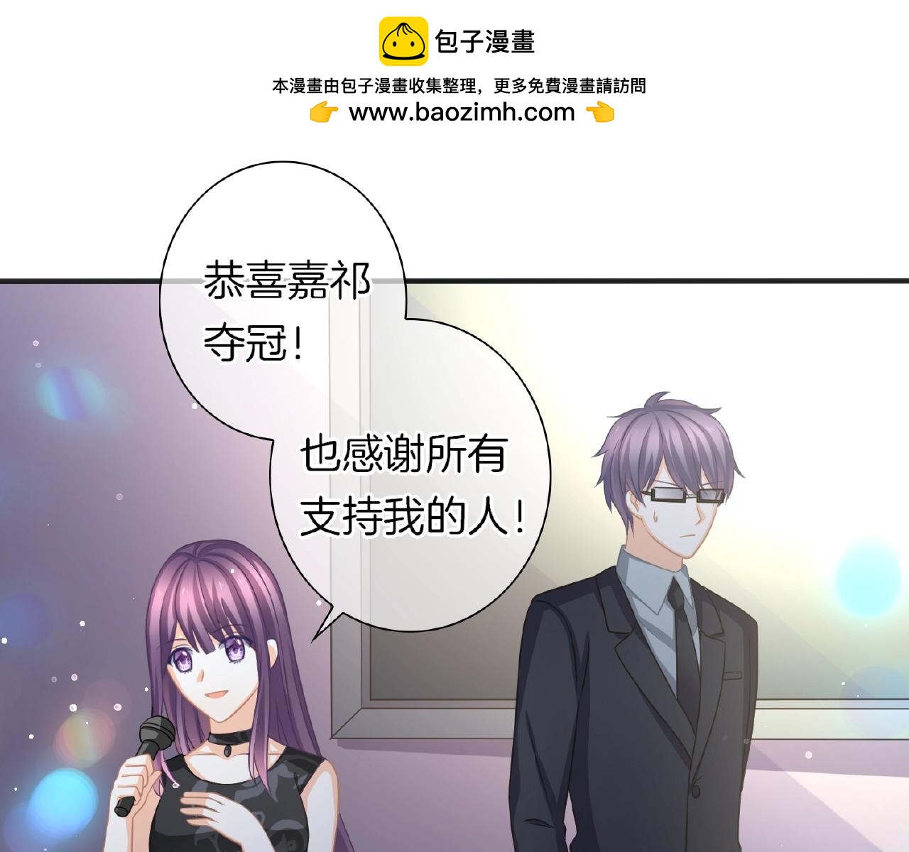 第32话 你有多担心我？(1/3)-第34话