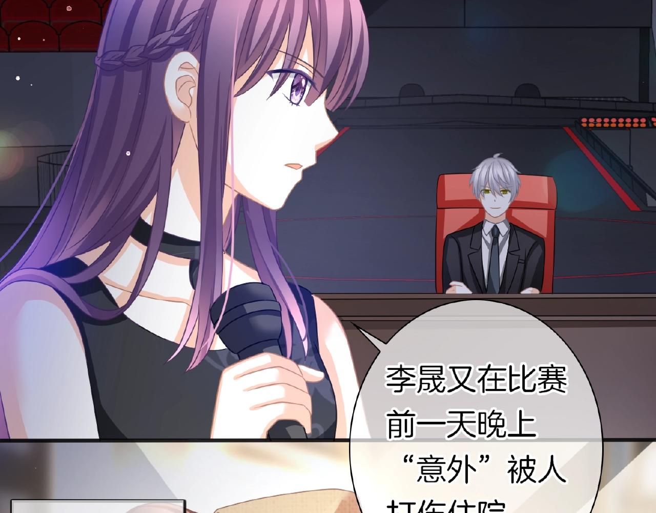 第32话 你有多担心我？(1/3)-第34话