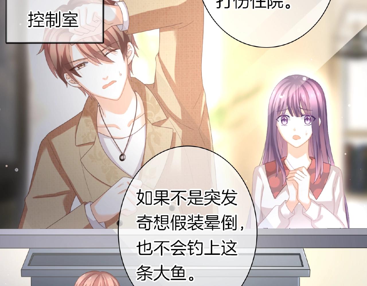 第32话 你有多担心我？(1/3)-第34话