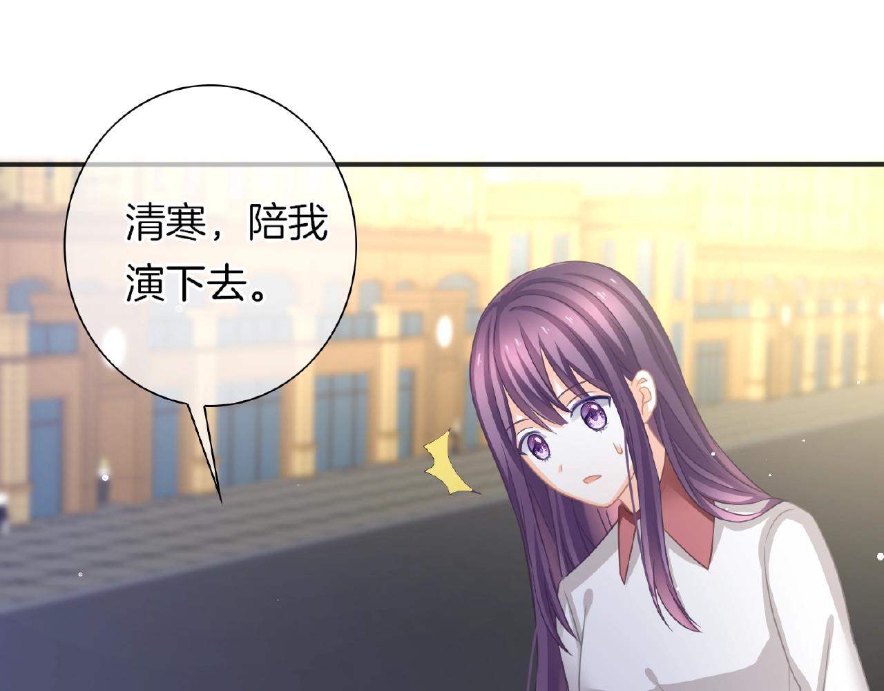 第32话 你有多担心我？(1/3)-第34话