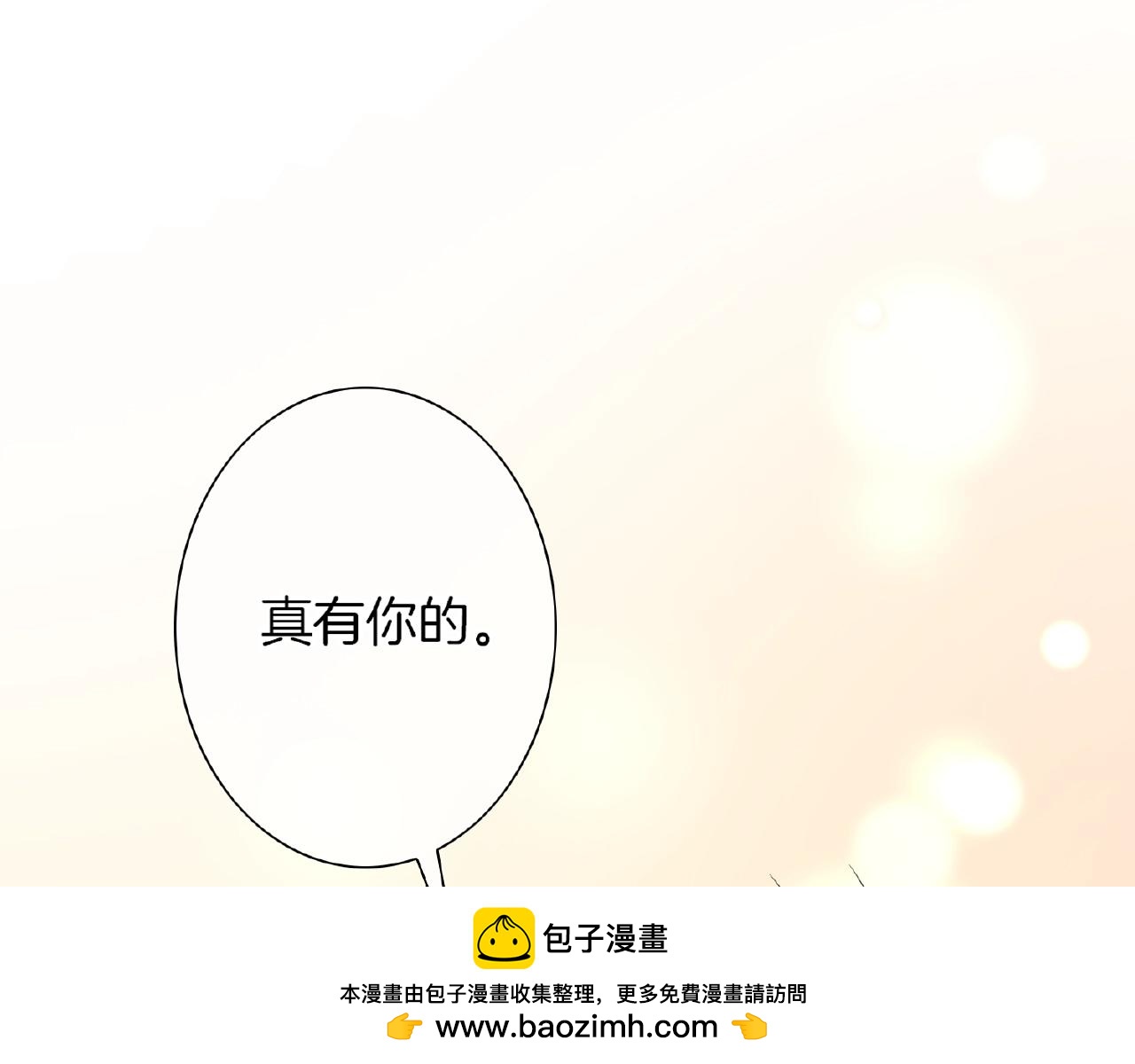 第32话 你有多担心我？(1/3)-第34话