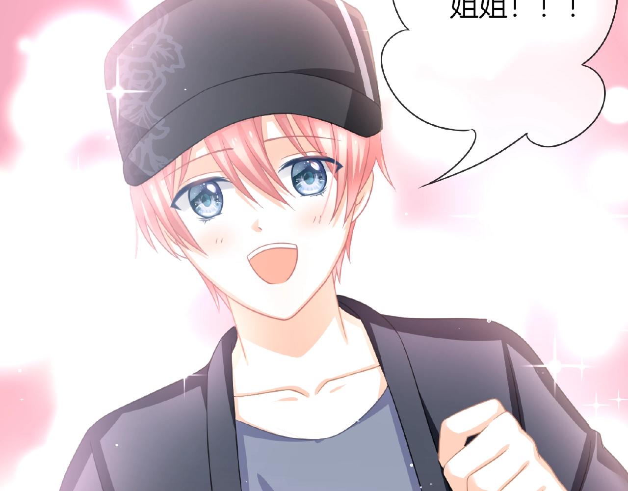 第32话 你有多担心我？(1/3)-第34话