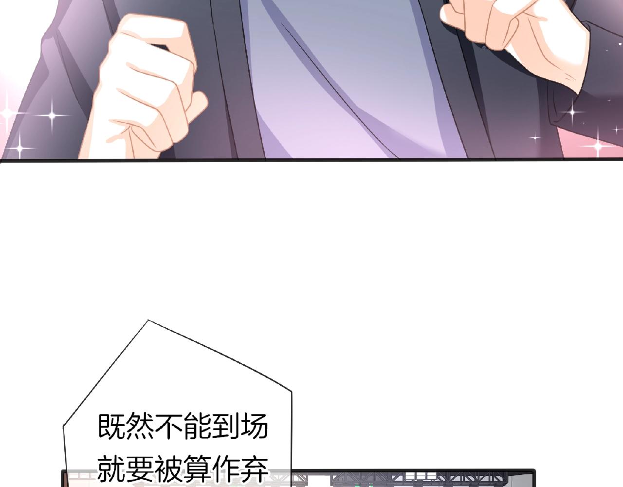 第32话 你有多担心我？(1/3)-第34话