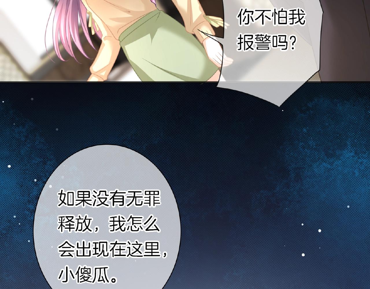 第34话 我是个笨蛋(1/3)-第36话