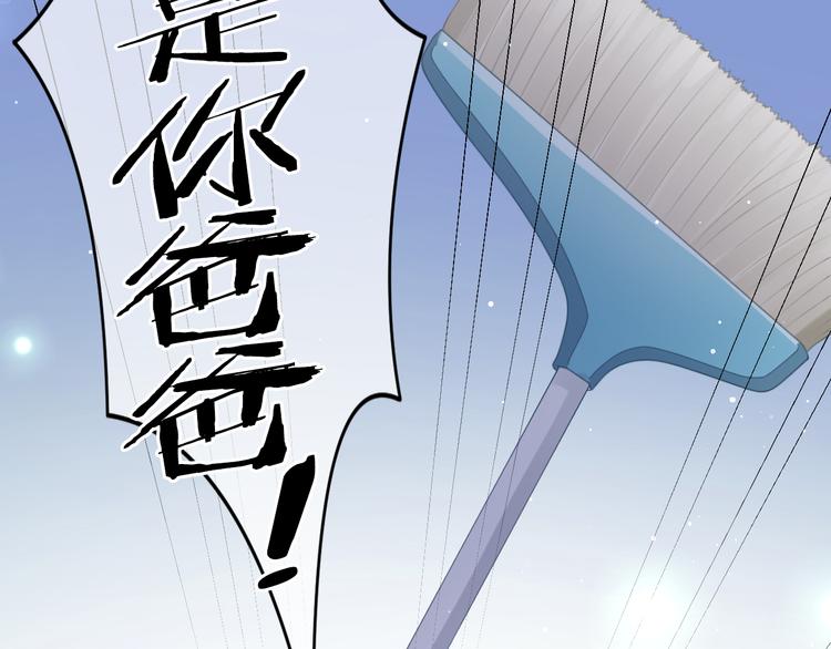 第5话 她竟然是个男人？(1/4)-第6话