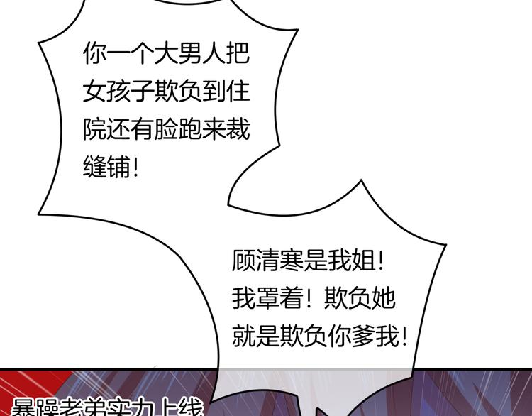 第5话 她竟然是个男人？(1/4)-第6话