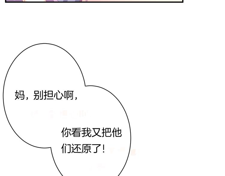 第7话 这算是约会吗？(1/3)-第8话