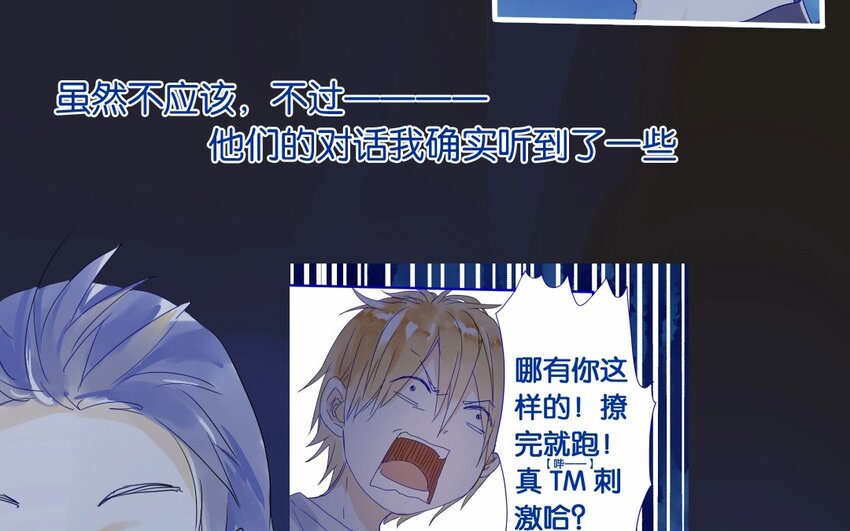 10 第9话   撩妹攻略-第10话