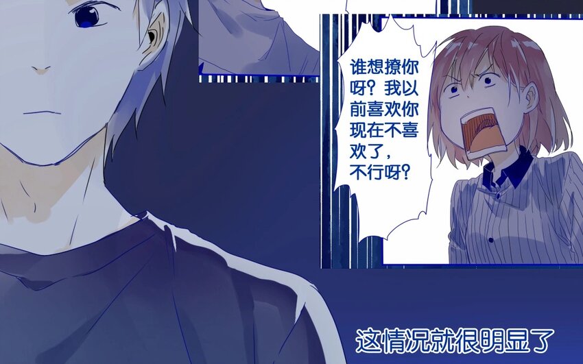 10 第9话   撩妹攻略-第10话