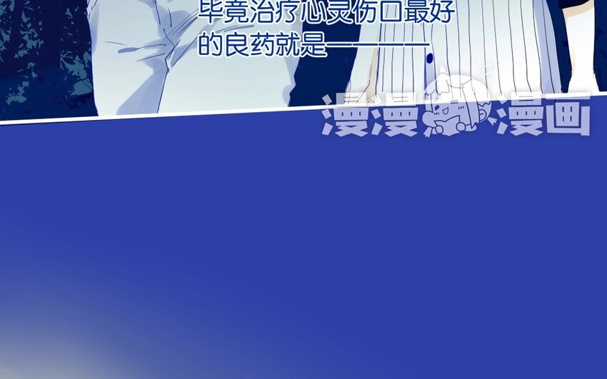 10 第9话   撩妹攻略-第10话