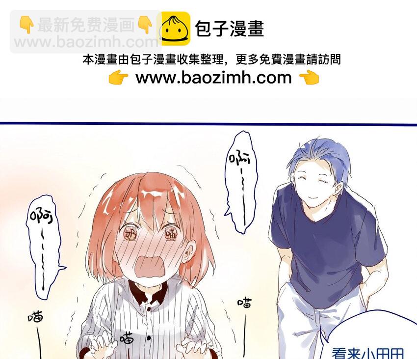 10 第9话   撩妹攻略-第10话