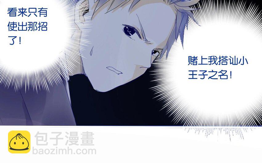 10 第9话   撩妹攻略-第10话