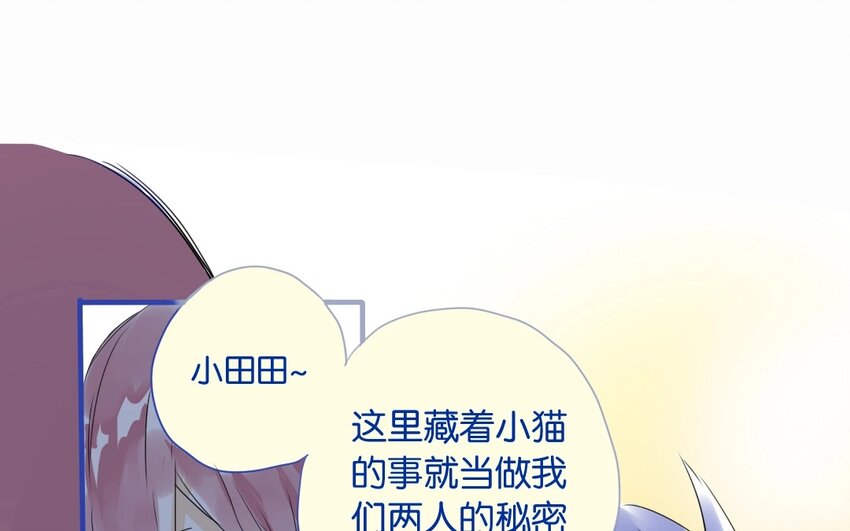 10 第9话   撩妹攻略-第10话