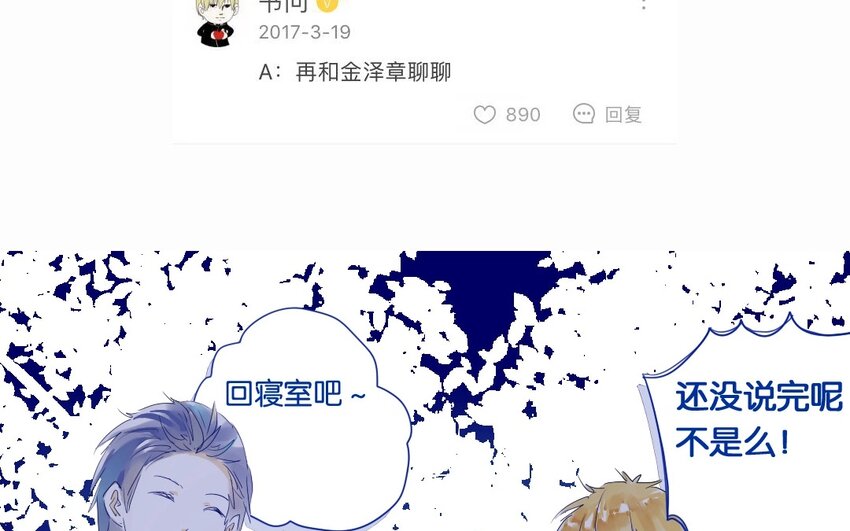 10 第9话   撩妹攻略-第10话