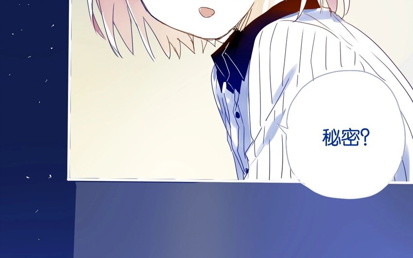 10 第9话   撩妹攻略-第10话