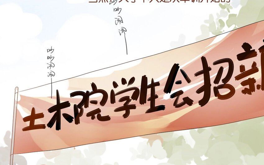 10 第9话   撩妹攻略-第10话