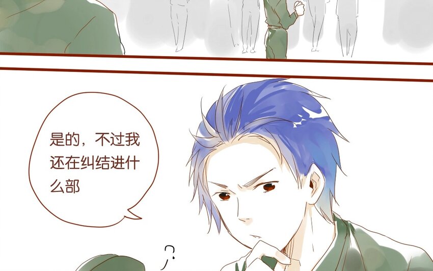 10 第9话   撩妹攻略-第10话