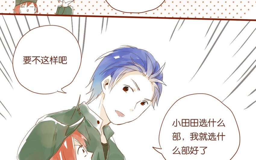 10 第9话   撩妹攻略-第10话