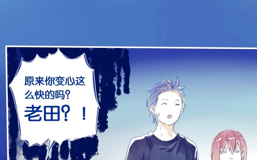 10 第9话   撩妹攻略-第10话