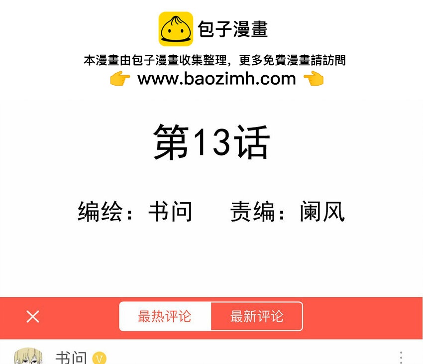 14 第13话   上啊！(1/2)-第14话