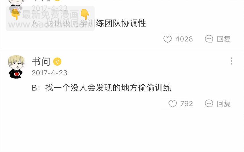 14 第13话   上啊！(1/2)-第14话