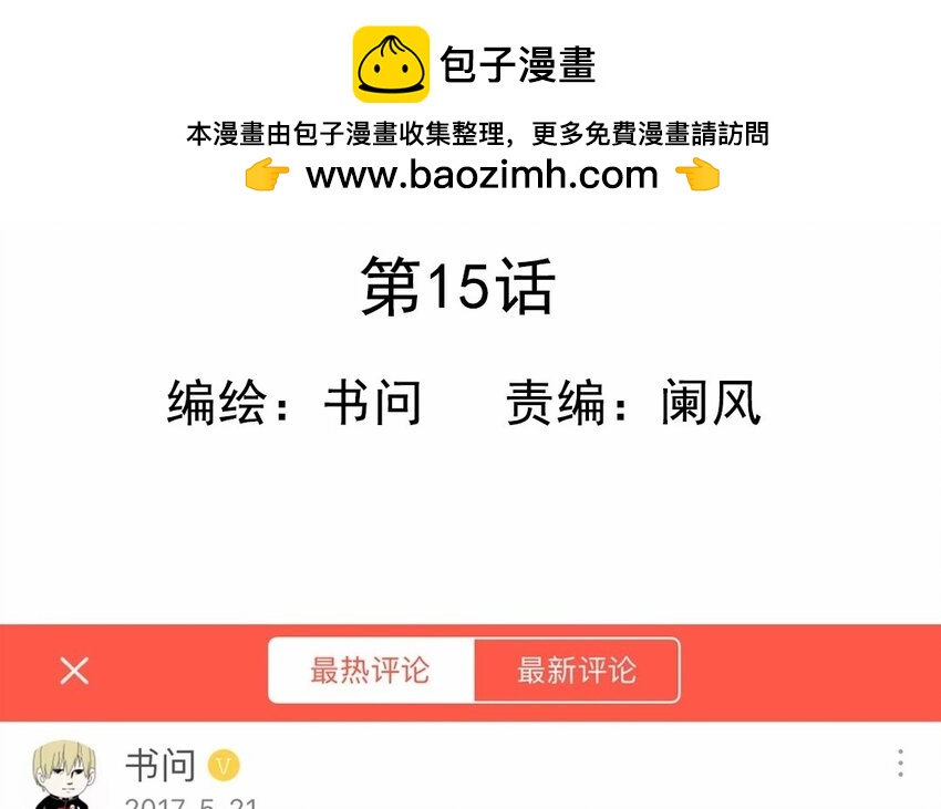 16 第15话  你才不是女生！(1/2)-第16话