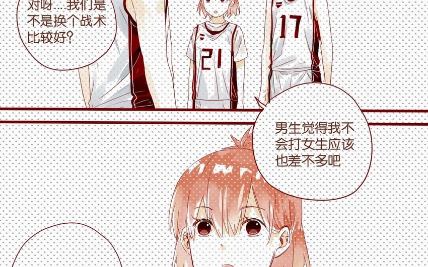 16 第15话  你才不是女生！(1/2)-第16话