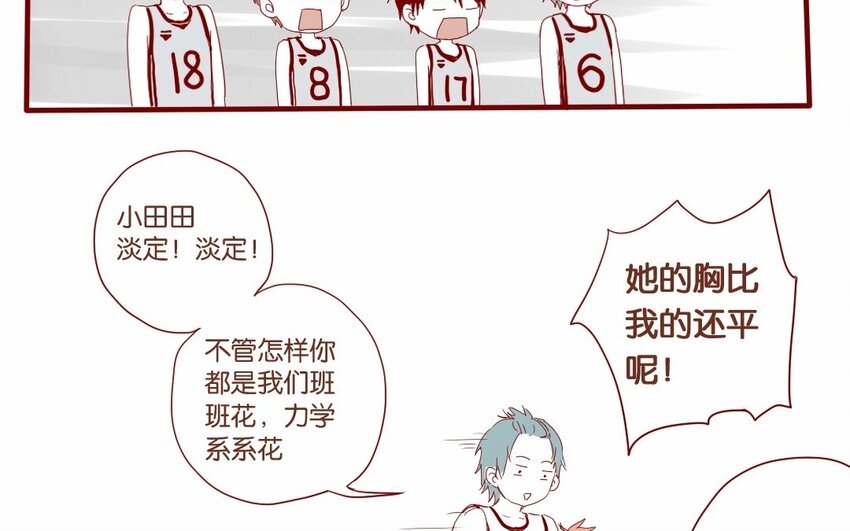 16 第15话  你才不是女生！(1/2)-第16话