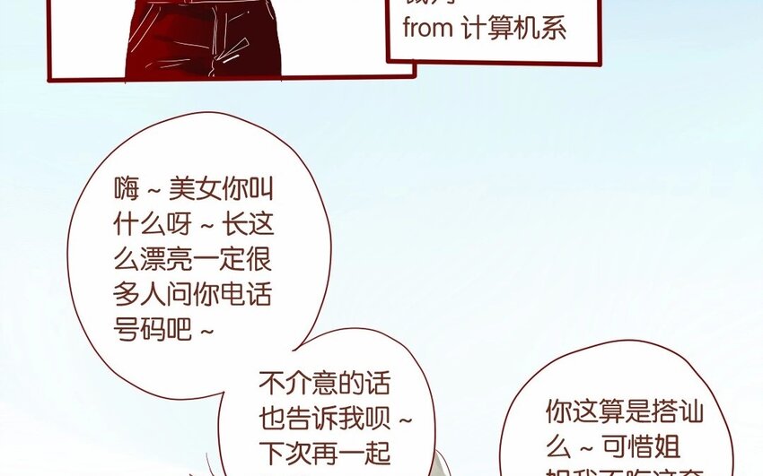 16 第15话  你才不是女生！(1/2)-第16话