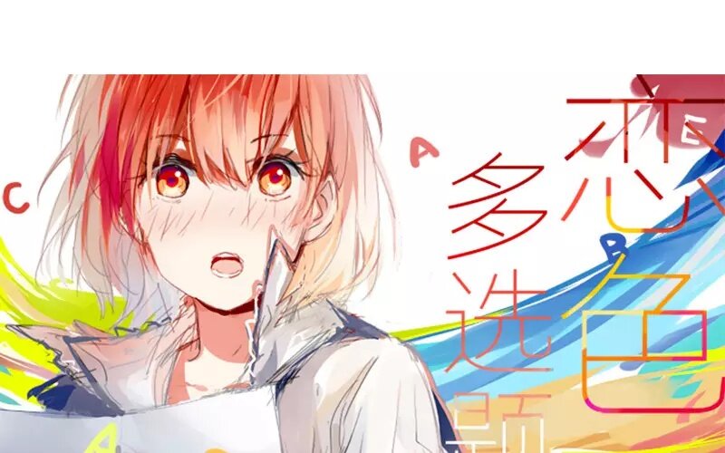 2 第1话   班花(1/2)-第2话