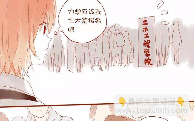 2 第1话   班花(1/2)-第2话