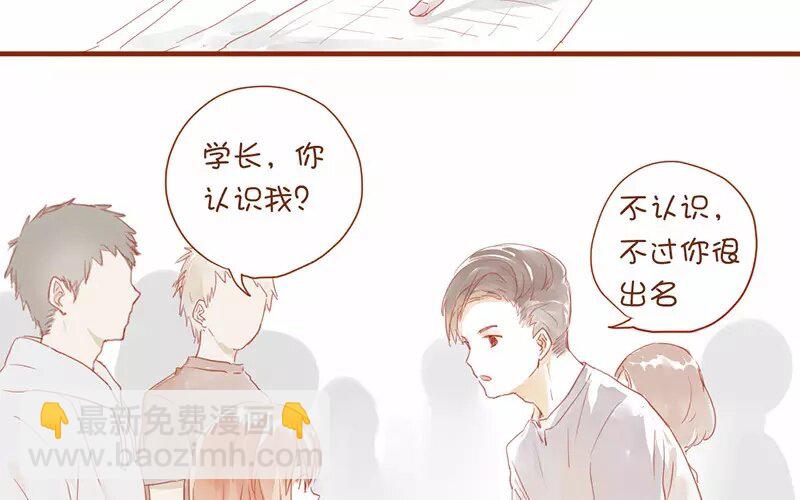 2 第1话   班花(1/2)-第2话