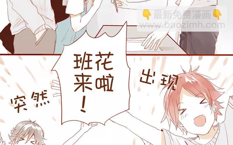 2 第1话   班花(1/2)-第2话