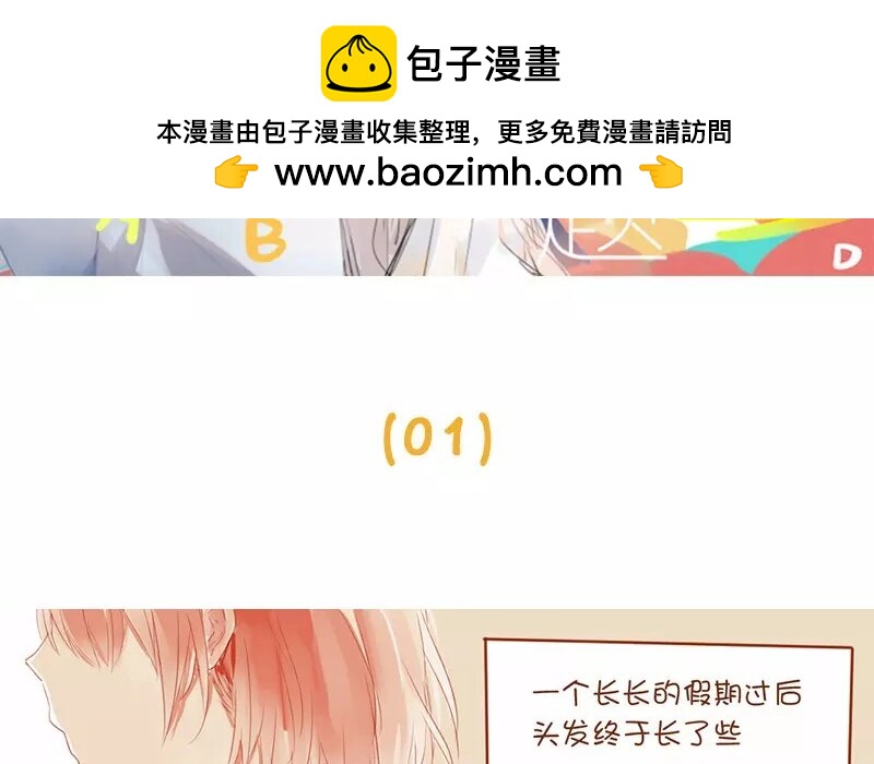 2 第1话   班花(1/2)-第2话