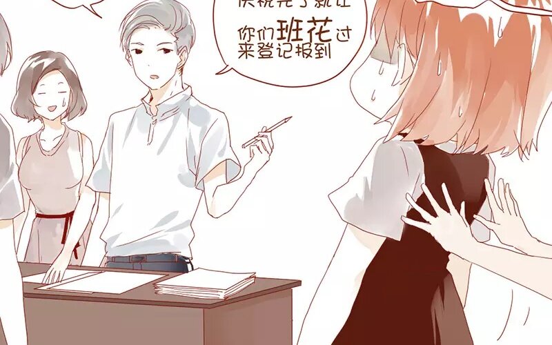 2 第1话   班花(1/2)-第2话