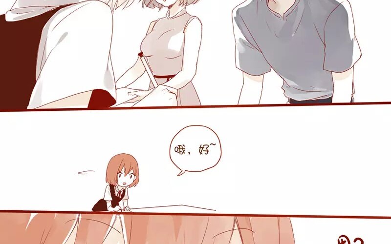 2 第1话   班花(1/2)-第2话