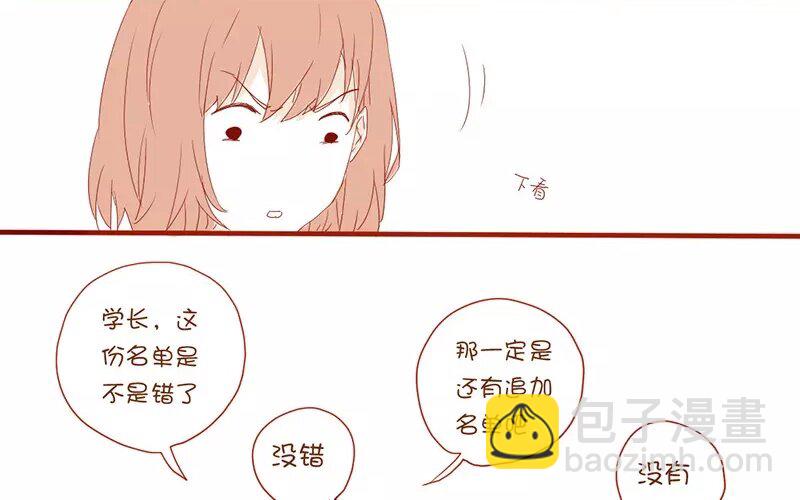 2 第1话   班花(1/2)-第2话