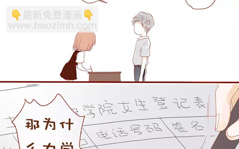 2 第1话   班花(1/2)-第2话