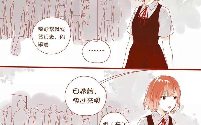 2 第1话   班花(1/2)-第2话