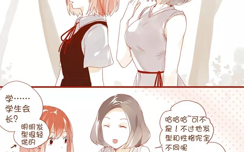 2 第1话   班花(1/2)-第2话