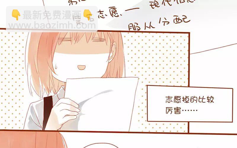 2 第1话   班花(1/2)-第2话